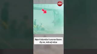 Rohtas Tutla Bhawani Waterfall Update बिहार में वॉटरफॉल ने अचानक दिखाया रौद्र रूप फंसे कई पर्यटक [upl. by Yawnoc]