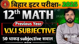 12th maths vvi subjective question 2025  vvi subjective question 2024512th maths 12thmath [upl. by Odel]