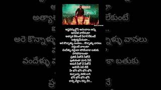 Bhogi Bhogi Bhogi Bhogi song in telugu [upl. by Yul]