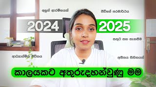 2025දී ජීවිතය වෙනස් කරගන්න How to begin spirituality Sinhala 2025 new life Sinhala Motivation [upl. by Inail437]