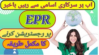 How to register online in EPR  step by step  In UrduHindi [upl. by Aerdnak704]