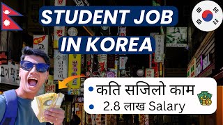 Finally Korea ma Kaam Paye  3 Lakh salary [upl. by Htebasyle336]