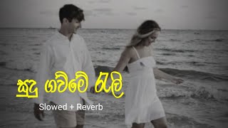 Sudu Gaume Rali Hada hada  සුදු ගව්මේ රැලි හද හද  slowed  reverb  Full Old Song [upl. by Seuqramed277]