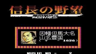 【信長の野望 戦国群雄伝】サウンドテスト：初期設定 [upl. by Auhso]