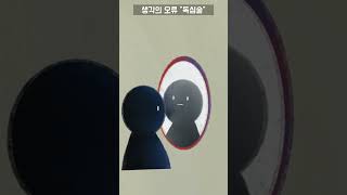 저 사람 나 싫어하는거 같애 다른 사람의 마음을 읽을 수 있다고 생각하나요ㅣ셀프 인지행동치료ㅣ인지적 왜곡ㅣ독심술 [upl. by Melcher]