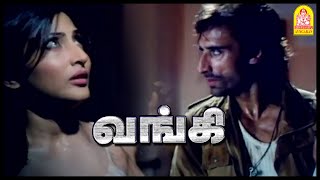 நீ இங்க தான் இருக்கியா  Vangi Tamil Movie Climax  Jackie Shroff  Raghuvaran  Rahul Dev [upl. by Lenora]