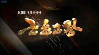 KBS King Geunchogo opening 근초고왕 오프닝 [upl. by Assirrac142]