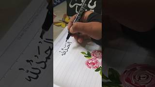 🥀💓Alhamdulillah calligraphy with beautiful💞✨ rose✨islamicarabiccalligraphy shortviral ytshort 💖 [upl. by Benji]