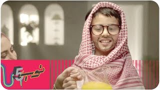 أخيس 5 إعلانات في رمضان ٢٠١٧ [upl. by Llennehc]