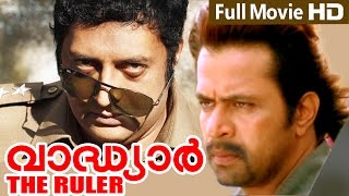 Vathyar the Ruler Malayalam action movie Arjun  Prakash raj  Vadivelu  Mallika kapoor Others [upl. by Reggis]