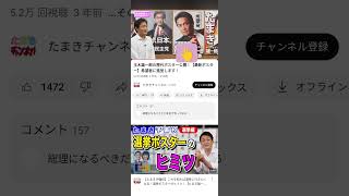 【玉木雄一郎さん】昭和感漂うVシネマ風2012年ポスター😂 国民民主党 国民民主党にワクワク 玉木雄一郎 [upl. by Erin]