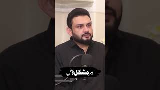 Aik Wazifay say Har Mushkil ka Hal  Sheikh Ul Wazaif Ubqari  Podcast Planet [upl. by Sanburn]