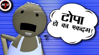 MAKE JOKE OF MJO  CHACHA KE PATAKE [upl. by Carmencita]