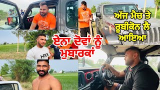 ਅੱਜ ਮੈਚ ਤੇ ਰੂਬੀਕੋਨ ਲੈ ਆਇਆ  Rubicon Te Match  Lag Gya Visa Team Players Da [upl. by Andromache215]