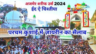 Ajmer Shariff Flag Ceremony 2024  Parcham Kushai Ajmer Sharif 2024  8th Jan 2024 TILL 0530 PM [upl. by Ebba]