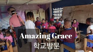 Freetown School Visit 프리타운 크리스챤 학교 방문 [upl. by Ehcnalb]