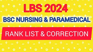 Rank list എങ്ങനെ check ചെയ്യാം CorrectionLBS BSC Nursing amp Paramedical 2024 [upl. by Martinez4]