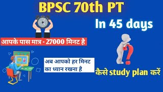 BPSC 70th PT exam  अब आपके पास 27000 मिनट है किसे plan करे study  हर मिनट का ध्यान रखे [upl. by Aieki]