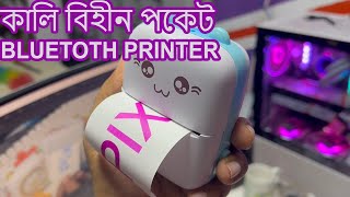 Pix Mini Wireless Pocket Printer  Mobile Mini Printer Price in Bangladesh [upl. by Camey]