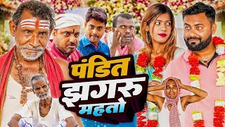 पंडित जी के जजमैनकी Mani Meraj vines  Bhagwat Mandal comedy Bhagwat Mandal Supaul [upl. by Tressa]