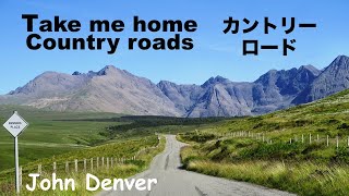 Take Me Home Country Roads  カントリー・ロード  Lyrics  日本語訳詞  Japanese translation  John Denver [upl. by Tarazi]