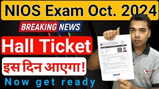 NIOS Hall Ticket इस दिन आएगा  Exam October 2024 [upl. by Bryon351]