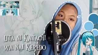 【ALDA】Uta ni Katachi wa nai Keredo 歌に形はないけれど  Hatsune MikuDoriko Cover [upl. by Maria]