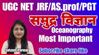 UGC NET SET ASST PROF OCEANOGRAPHY MCQ II PROF SAVINDRA SINGH 1000 PHYSICAL GEOGRAPHY MCQ [upl. by Schnurr320]