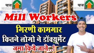 Mhada Lottery Mill Worker New Update  Mill Worker Documents Submittion Online  Mill Worker Flat [upl. by Cordula454]