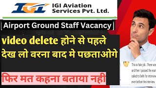 Igi aviation services pvt ltd admit card  Igi aviation services pvt ltd fake or real [upl. by Aihsenat442]