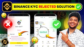 Binance Kyc Rejected Problem  Binance Kyc Verification Problem  Binance Kyc Verification Failed [upl. by Analli]