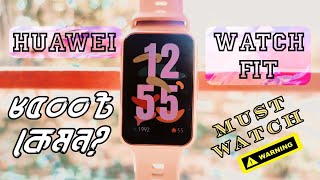 Huawei Watch Fit Review  Help World  Bangla [upl. by Maud]