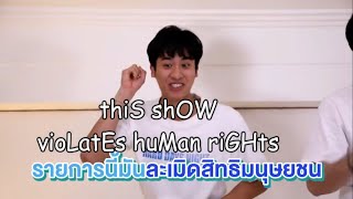 OffGun Fun Night season2 ep 3 is a mess [upl. by Miharbi]