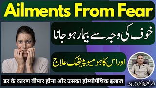 Fear ailments خوف سے بیمار ہونا डर से होने वाली बीमारियाँ Homeopathic Treatment in Urdu Hindi [upl. by Lipson921]