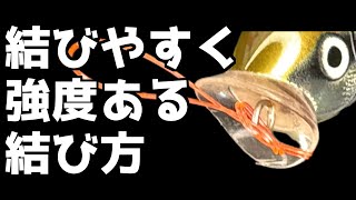 団子結び 強度もある 結び方 パロマーノット 【ルアー サルカン 結び方】 fishing knot [upl. by Eada]