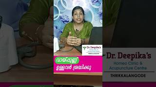 വായ്പ്പുണ്ണ് മാറാൻ shorts aphthae ulcers healthtipsmalayalam [upl. by Kries]