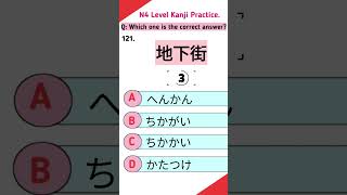 N4 Level Kanji Practice121 jft jlct jlptkanji japanese nihongolearning nihongo viralshort [upl. by Nylesoj446]