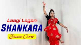 Laagi Lagan Shankara Dance  Maha Shivratri 2024 Special  Nacher Jagat Hindi [upl. by Aile]