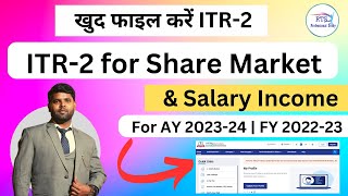 How to file ITR2 for Share Market amp Salary income for AY 202324  FY 202223 [upl. by Ereveniug]