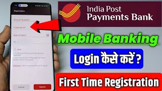 Ippb Mobile Banking Login Kaise Kare  IPPB First Time Login  IPPB Mobile Banking Registration [upl. by Rehpitsirhc]