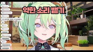 약한 소리 뱉기  유즈하 리코 Yuzuha Riko cover [upl. by Ketchum]