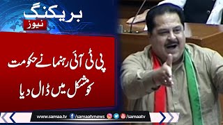 Breaking News PTI Sana Ullah Masti Khel Blasting Speech In National Assembly  Samaa TV [upl. by Malcah]