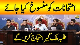 Cancel Board Exams 2021  Matric and Inter Students Press Conference against Shafqat Mehmood [upl. by Zorine]