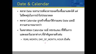 Lec10 API 10 Calendar [upl. by Namdor]