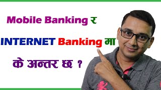 Mobile Banking Vs Internet Banking  Difference Between Mobile Banking amp Net Banking in Nepal [upl. by Atsed]