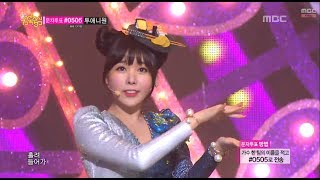 ORANGE CARAMEL  Catallena 오렌지 캬라멜까탈레나 Music Core 20140315 [upl. by Burgess]