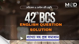 42th BCS English question solution  মেডিকেল ও ডেন্টাল ভর্তি প্রস্তুতি [upl. by Maffa]