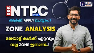 RRB NTPC 2024 Zone Analysis Malayalam  Complete Details amp Updates for NTPC Graduate Notification [upl. by Elazaro101]