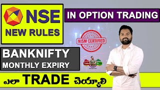 NSE Options Trading New RulesBanknifty Monthly ఎలా Trade చెయ్యాలి sruthanstox optiontrading [upl. by Yuht201]