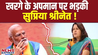 BJP और Modi पर बरसीं Supriya Shrinate [upl. by Tarazi]